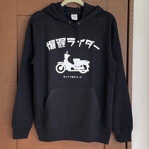 パーカー バイク オートバイ Lサイズ メンズ レディース ジュニア フーデッド ライトパーカー