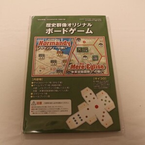 ボードゲーム ノルマンディーの戦い 米軍空挺部隊の戦い