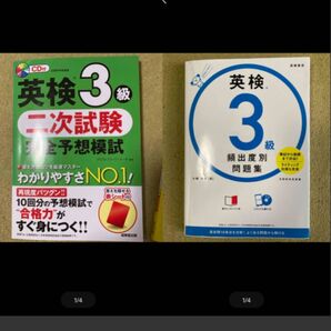 英検3級 二次試験 全予想模試 頻出度別問題集 2冊セット