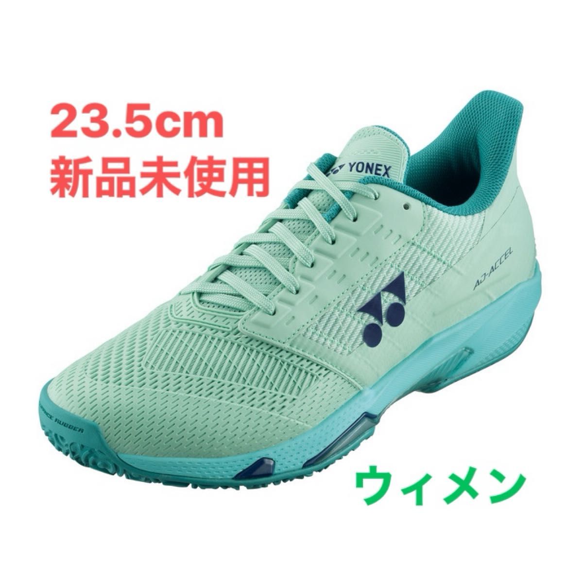 23 5cm エアラスダッシュ 新品未使用 ヨネックス テニス シューズ