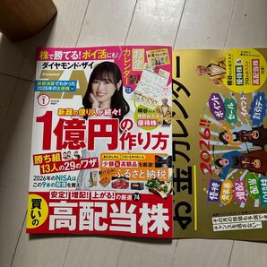 ダイヤモンドZAI ザイ ダイヤモンドZAi ダイヤモンド 付録あり