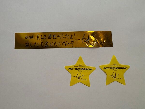 TXT 落下物 銀テ 金テ 星 テヒョン