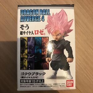 ドラゴンボール アドバージ4 ゴクウブラック　スーパーサイヤ人ロゼ