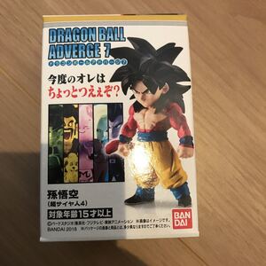 ドラゴンボール　アドバージ7　　　孫悟空（超サイヤ人4）