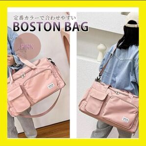 ボストンバッグ ピンク 桃 3way 旅行 合宿 修学旅行 防災 修学旅行 運動