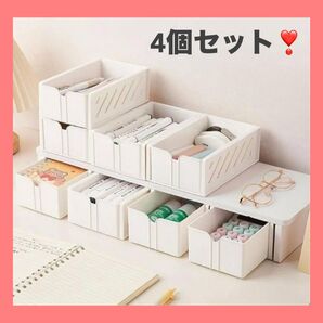 卓上収納 引き出し 小物入れ 文房具 コスメ収納 ボックス 小物収納 4個セット