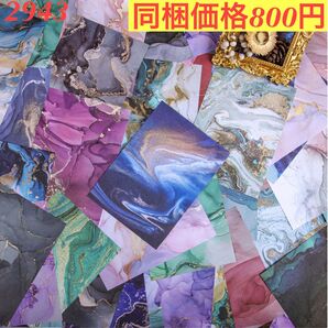 水彩風造景コラージュ素材紙 装飾ペーパー 6種120枚 流金水墨シリーズ