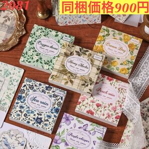 大容量レトロ花柄素材紙ブック 装飾ペーパー 6種600枚 迷花蔓園シリーズ