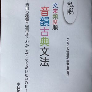 活用の種類?活用形?わからなくてもだいたいOK 私説 文末頻度順音韻古典文法