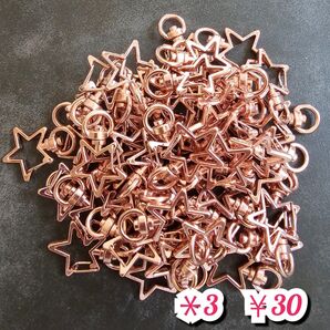 基本金具・星ナスカン