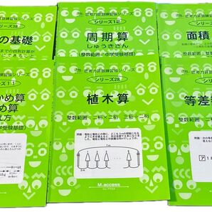 思考力算数練習帳シリーズ6冊セット