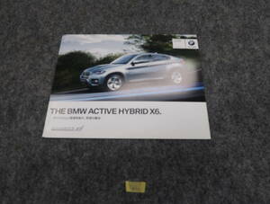 BMW　X6　カタログ　アクティブハイブリッド　2010年　パンフレット　C643　送料370円　
