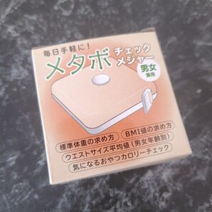 未使用 メタボチェックメジャー 男女兼用