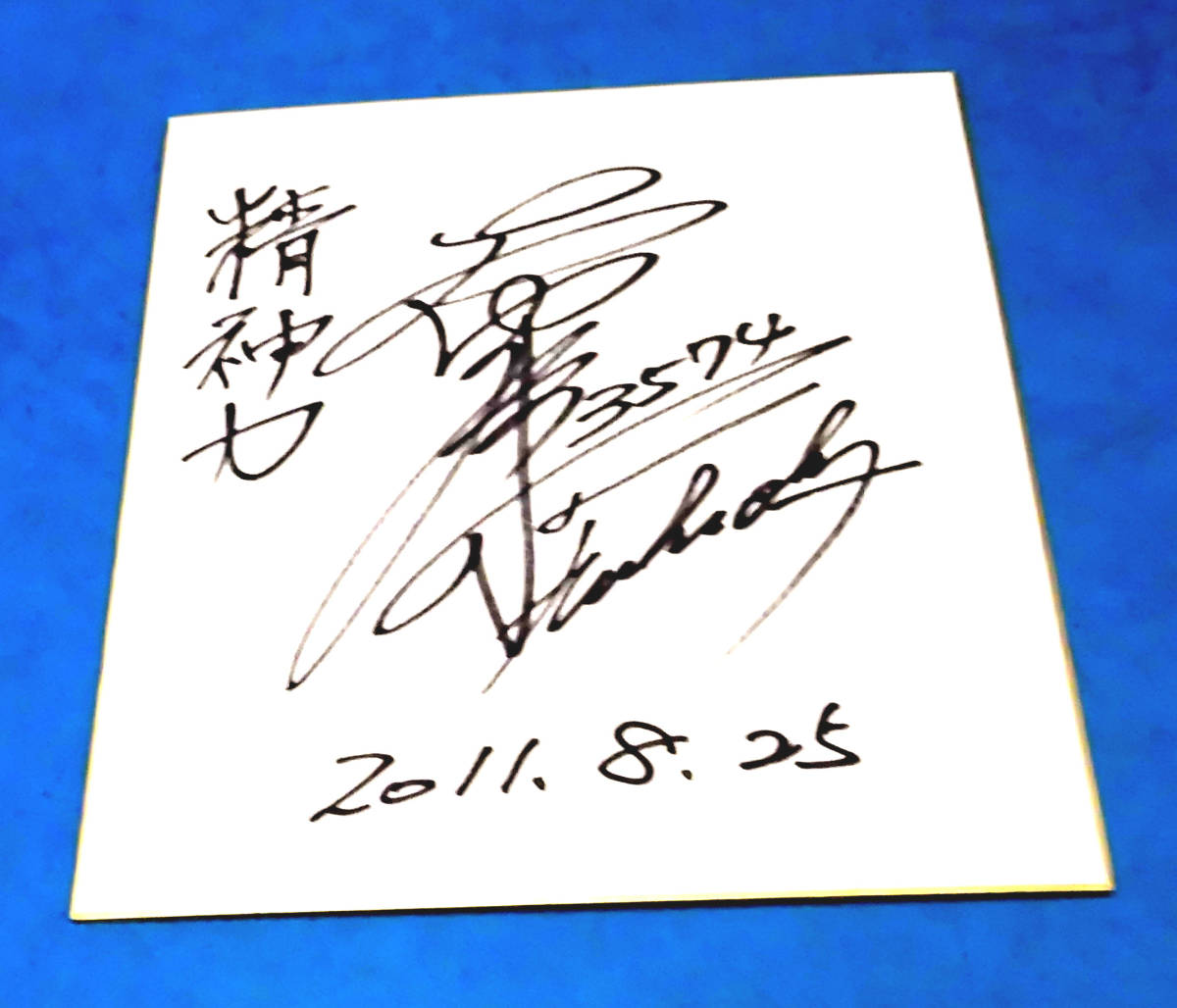 Bootsrennen Koji Ogami (Fukuoka) ② Autogramm auf farbigem Papier und signiertes T-Shirt. Bootsrennen für mentale Stärke, Sport, Freizeit, Bootsrennen, Andere