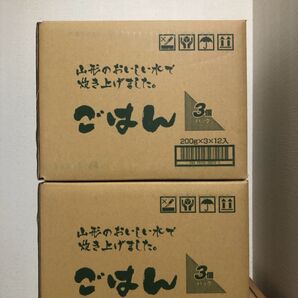 送料込み レトルトパックご飯 200g×72パック(3個×12袋)×2