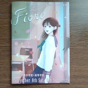 東京女学館文化祭パンフレット