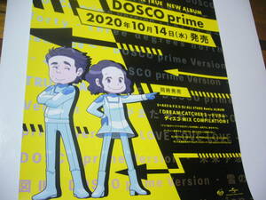 B2大 ポスター　DOSCO prime ドリカム　ディスコMIX COMPILATION