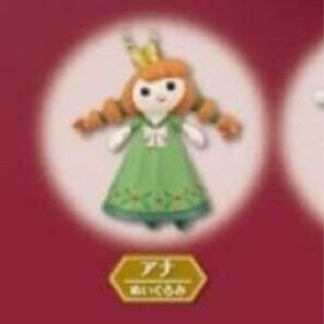 新品 アナ ぬいぐるみ 単品 ディズニー アナと雪の女王 アイテムコレクション ガチャ