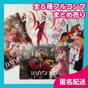 大妖怪 クリアファイル 6枚