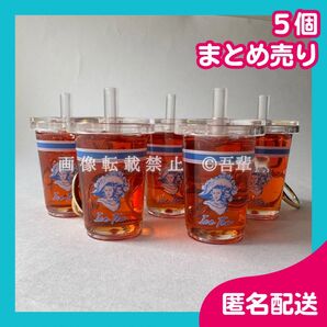 アイスティーキーホルダー 5個