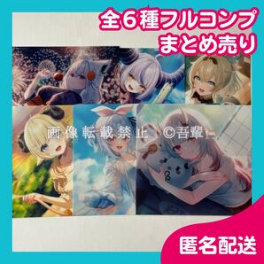 ホロライブ クリアファイル 6枚