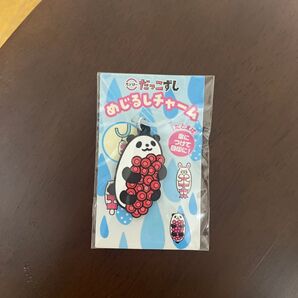 スシロー だっこずし めじるしチャーム パンダ いくら