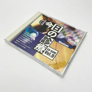 即決！CD-ROM★今日の診療 Vol.9　Windows　医学書院★