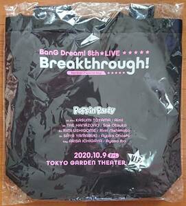 BanG Dream! 8th☆LIVE「Breakthrough!」 ドキドキ♪Special Day! 2wayバッグ(プレミアムシート特製グッズ) バンドリ！ Poppin'Party 