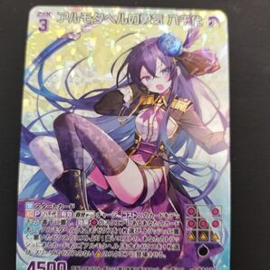 ゼクス Z/X アルモタヘルの勇気八千代 ホロ