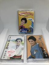 新品　未開封　長山洋子　カセットテープ　アルバム　シングルカセット　3本セット　ミュージックテープ　歌カラ_画像1