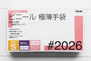 ◆新品◆1箱◆100枚入◆Sサイズ◆クリア◆ビニール使いきり手袋◆川西工業◆ビニール極薄手袋◆#2026◆使い捨て◆パウダーなし◆粉なし◆