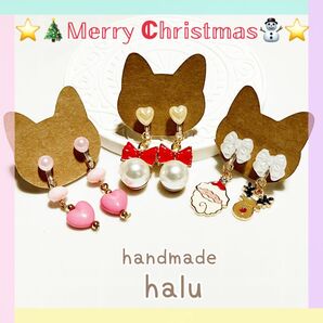 ハンドメイド キッズイヤリング クリスマスせっと☆ 全てカボション付き No.K11