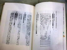 ★【児童書】夢をはぐくむ家庭教育―公文式がめざすもの ★ 公文寛 ★ くもん出版 ★_画像2