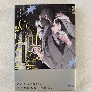 制服、深夜2時。 / コウキ