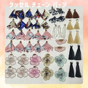 タッセル レース アンティークフラワー ビーズ パーツ チャーム ハンドメイド ダイソー セリア 秋 秋パーツ アクセサリー作りに