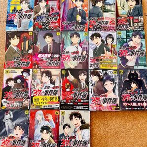 金田一37歳の事件簿★1〜18巻★全巻セット