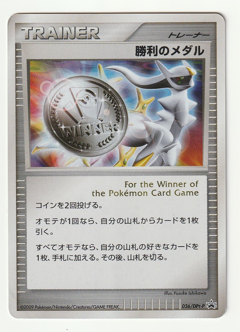 2025年最新】Yahoo!オークション -ポケモンカード 勝利のメダル 2025年最新】Yahoo!オークション -ポケモンカード 勝利のメダル
