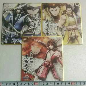 戦国BASARA4皇　武将ミニ色紙コレクション　真田幸村　伊達政宗　徳川家康　セット