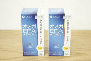 【送料無料/未開封】ファイン オメガ EPA DHA 150粒 2箱 セット 賞味期限 2022.10.01