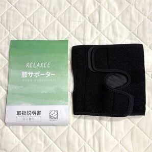 簡単装着!膝サポーター しっかり固定 調節可能。スポーツ ブラック Lサイズ