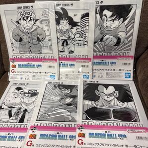ドラゴンボール 一番くじ 40th 40周年 G賞 クリアファイルセット6種セット 40周年ロゴ入り