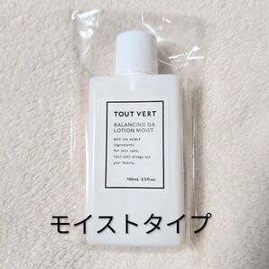 トゥヴェール バランシングGAローションモイスト 100ml