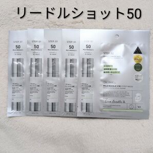 VT マイルドリードルショット50 2ステップマスク 5枚