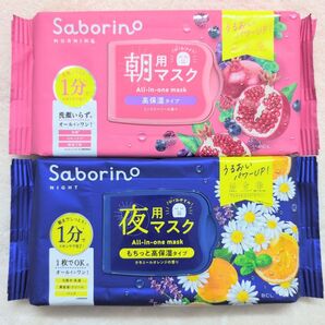 サボリーノ オールインワンマスク ミックスベリー カモミール