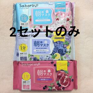 サボリーノ オールインワンマスク さくら あじさい ミックスベリー