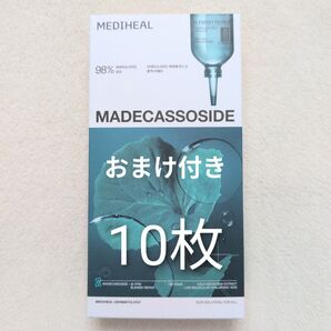 メディヒール マデカッソシドエッセンシャルマスク 10枚
