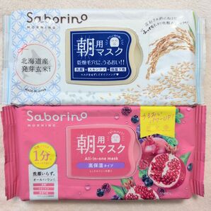 サボリーノ オールインワンマスク ふっくら和素材 ミックスベリー