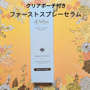 ダルバ ホワイトトリュフファーストスプレーセラム