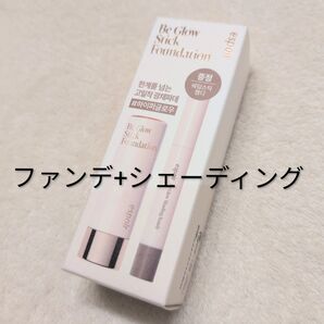 エスポア ファンデーション+シェーディングセット