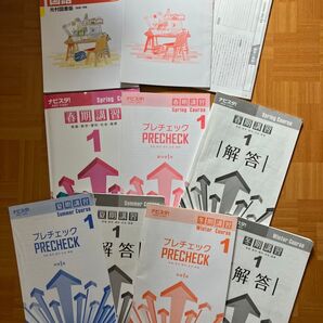 中学必修テキスト国語 ナビスタ 解答 テキスト 中学一年